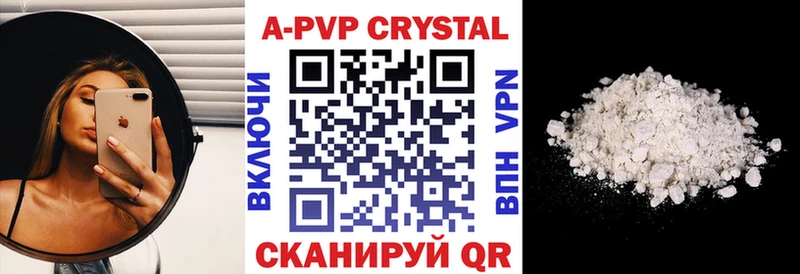 A-PVP мука Иркутск