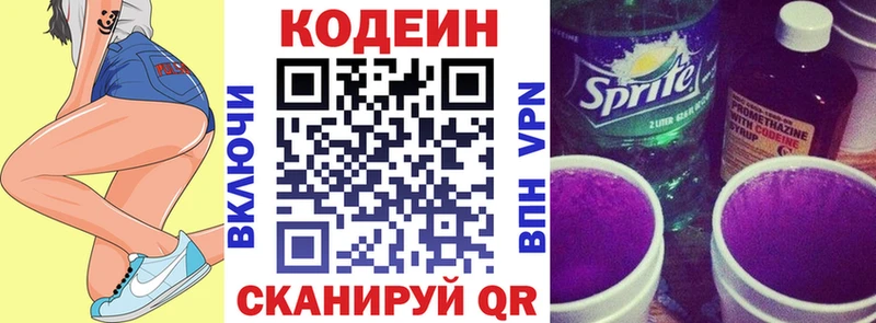 Купить закладки  Иркутск  Codein Purple Drank 