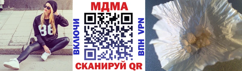 MDMA кристаллы  Купить  Иркутск 
