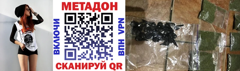 Метадон VHQ  Купить закладки  Иркутск 